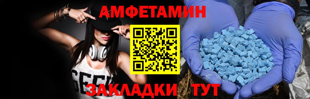 АМФЕТАМИН Premium Воскресенск