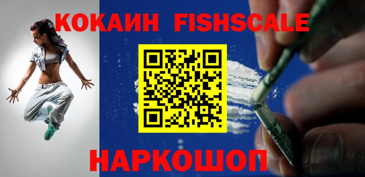 COCAIN Перу  купить наркотики сайты  COCAIN VHQ  КОКАИН  Воскресенск  Вход с VPN 