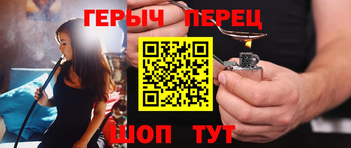 Воскресенск  ГЕРОИН хмурый  Вход с VPN 