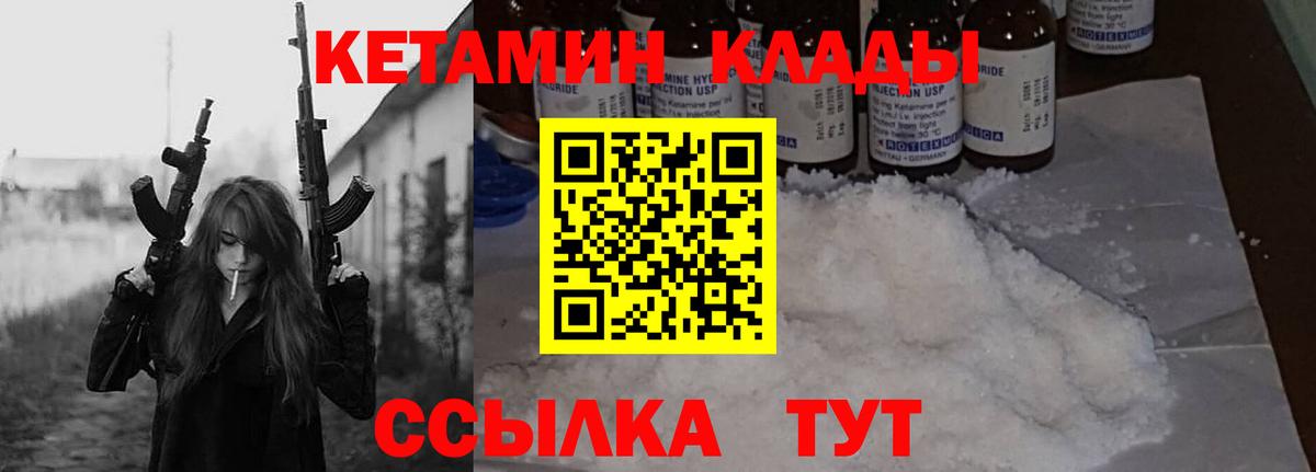 КЕТАМИН VHQ Воскресенск