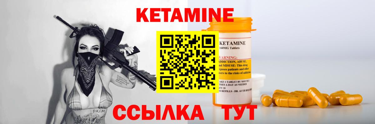 Кетамин ketamine  Вход с VPN  Воскресенск  Кетамин VHQ 