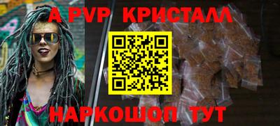 а пвп мука Апрелевка