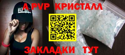 стафф Апшеронск