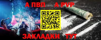 стафф Апшеронск