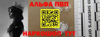 стафф Апшеронск