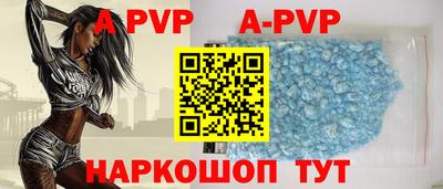 стафф Апшеронск