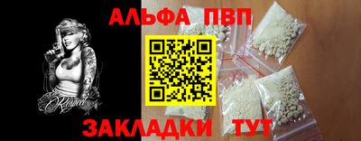 стафф Апшеронск