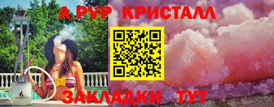 стафф Апшеронск
