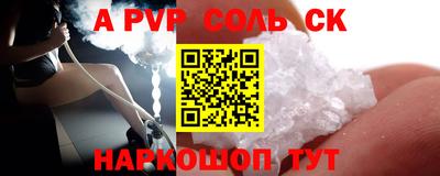 стафф Апшеронск