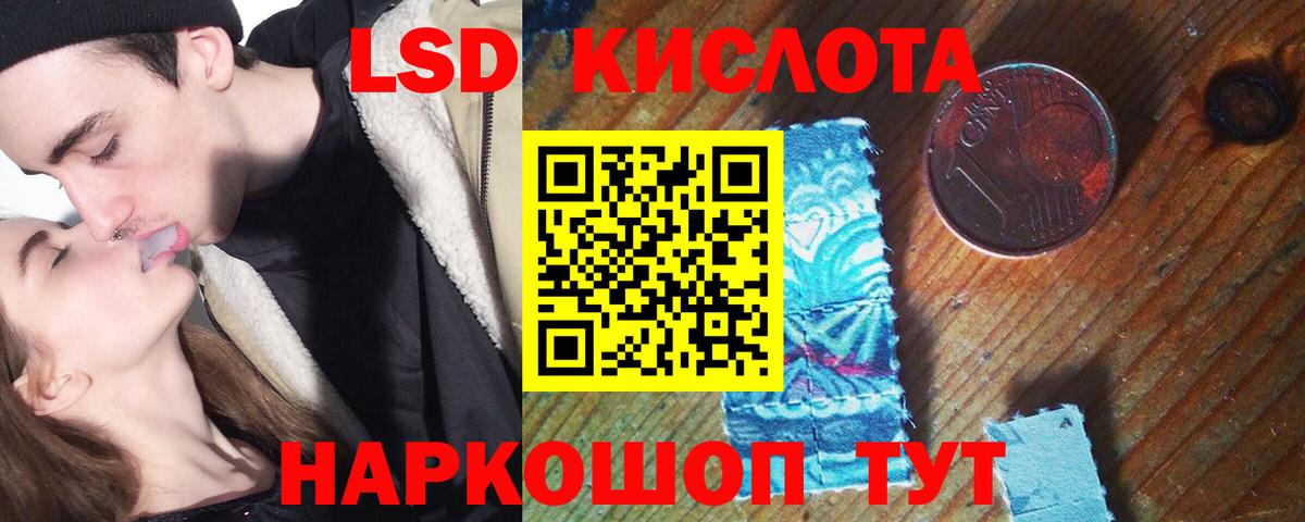 Лсд 25 экстази кислота  Вход с VPN  ЛСД экстази кислота  Воскресенск 