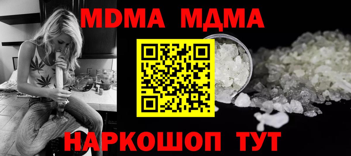 МДМА Molly  MDMA  Воскресенск  Вход с VPN 