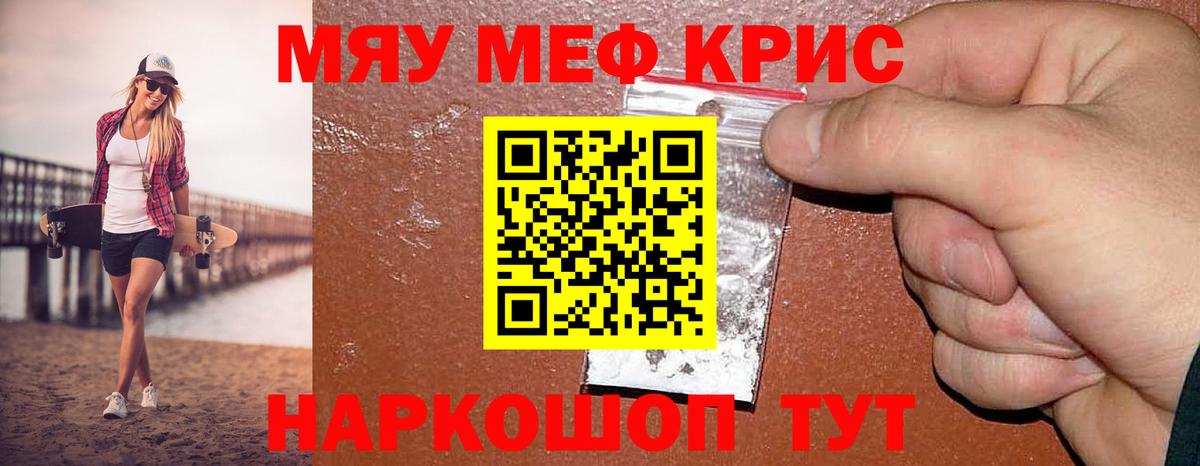 блэк спрут зеркало  Меф кристаллы  Вход с VPN  МЯУ-МЯУ кристаллы  Воскресенск  Меф  МЯУ-МЯУ 