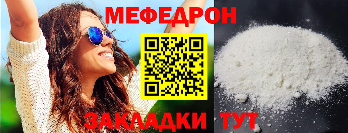 Меф мяу мяу кристаллы Воскресенск