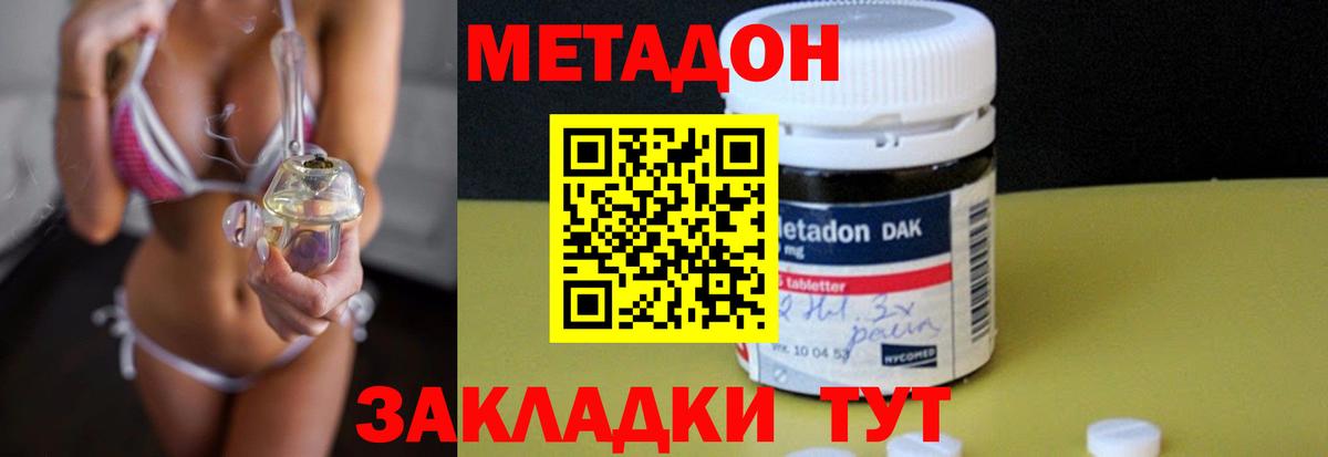Воскресенск  Метадон VHQ  Вход с VPN 
