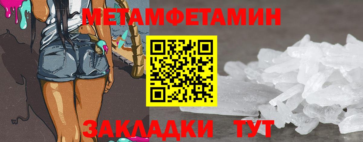 МЕТАМФЕТАМИН  Первитин мет  Вход с VPN  Первитин мет  Воскресенск 