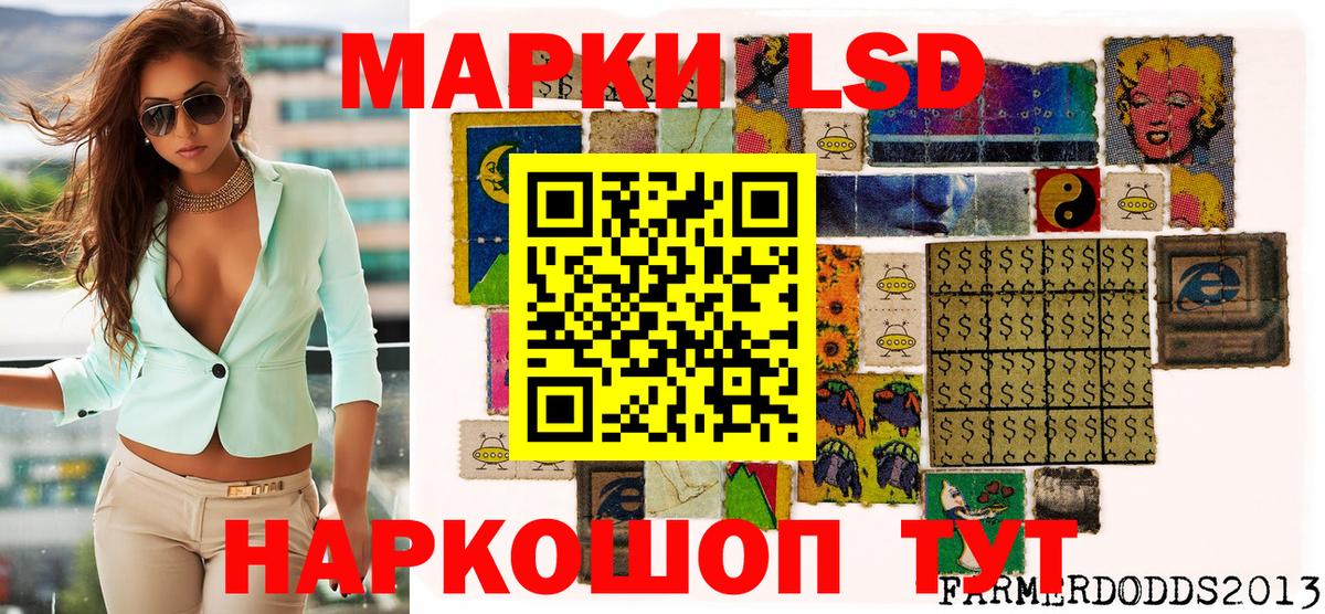 Марки 25I-NBOMe 1,8мг Воскресенск